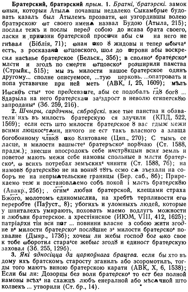 img/02/02-196_0966_Братерский.jpg