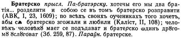 img/02/02-197_0967_Братерско.jpg