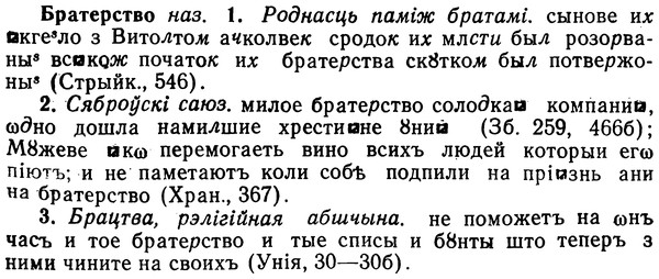 img/02/02-197_0968_Братерство.jpg