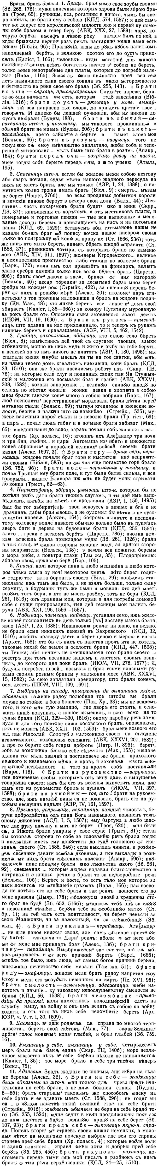 img/02/02-198_0969_Брати.jpg