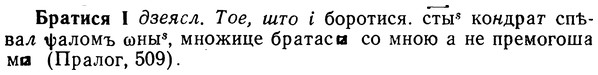 img/02/02-202_0971_Братися.jpg