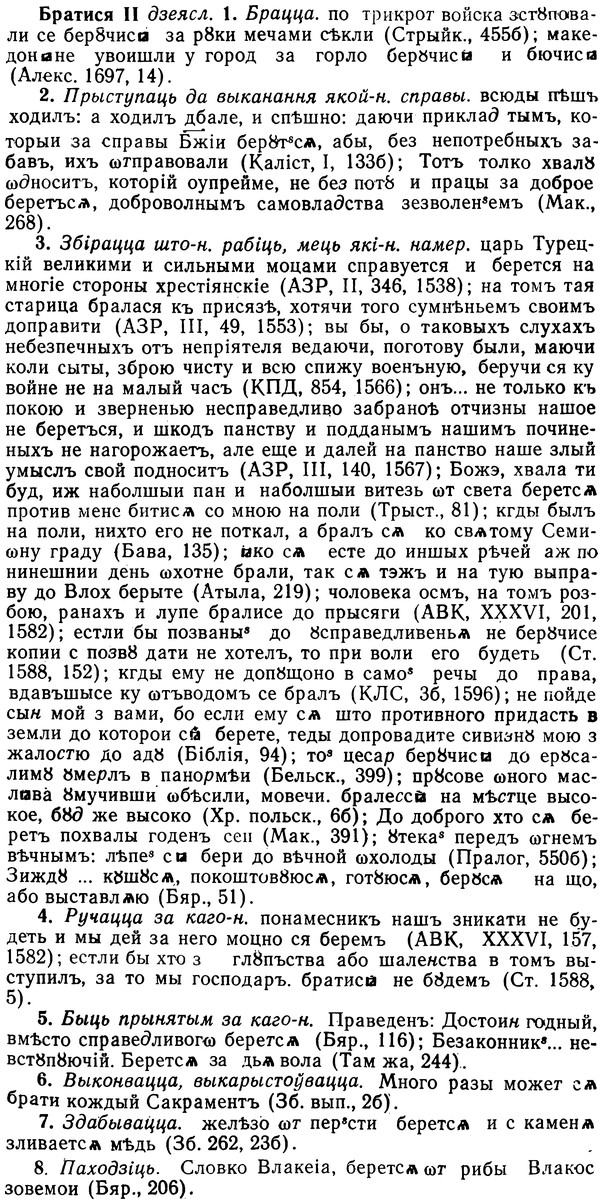 img/02/02-202_0972_Братися.jpg