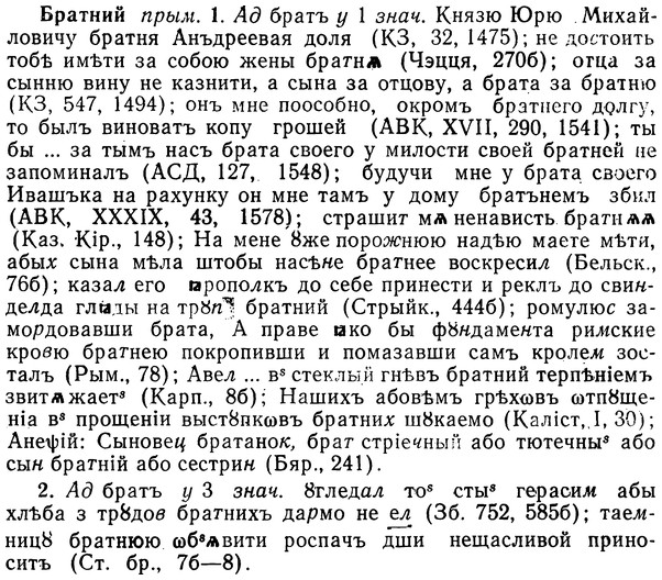 img/02/02-204_0975_Братний.jpg