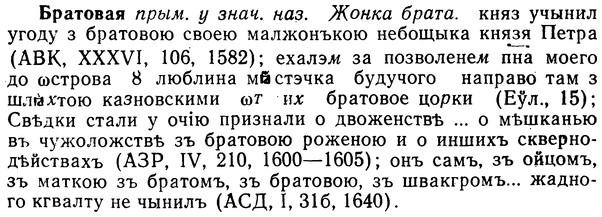 img/02/02-204_0976_Братовая.jpg