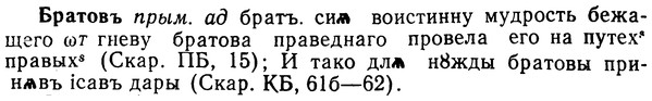 img/02/02-204_0977_Братовъ.jpg