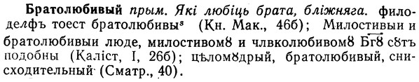 img/02/02-205_0978_Братолюбивый.jpg