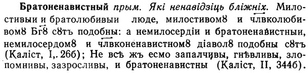 img/02/02-205_0984_Братоненавистный.jpg
