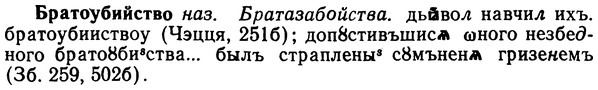 img/02/02-205_0987_Братоубийство.jpg