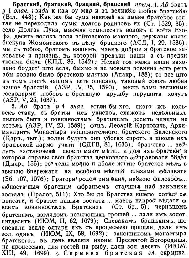 img/02/02-206_0989_Братский.jpg