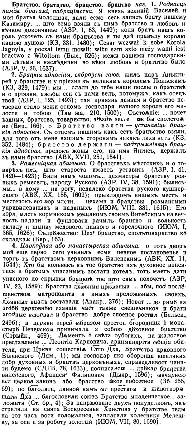 img/02/02-206_0990_Братство.jpg