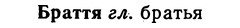 img/02/02-208_0991_Браття.jpg