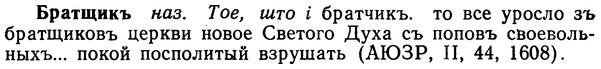 img/02/02-208_0996_Братщикъ.jpg