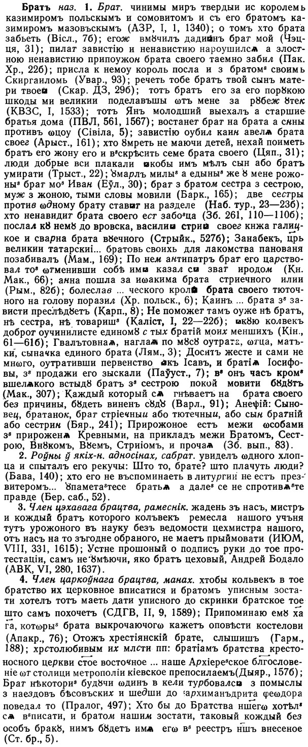 img/02/02-208_0997_Братъ.jpg