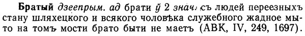 img/02/02-210_0998_Братый.jpg