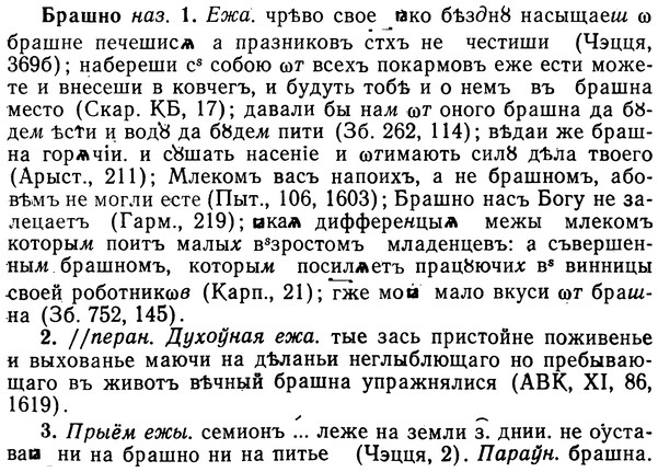 img/02/02-212_1011_Брашно.jpg