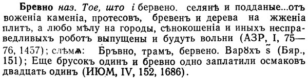 img/02/02-212_1012_Бревно.jpg