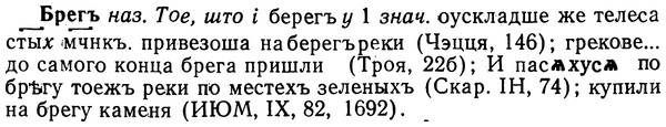 img/02/02-213_1013_Брегъ.jpg
