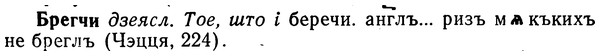 img/02/02-213_1014_Брегчи.jpg