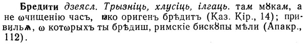 img/02/02-213_1015_Бредити.jpg