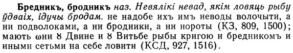img/02/02-213_1016_Бредник.jpg