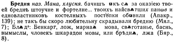 img/02/02-213_1017_Бредня.jpg