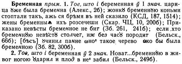 img/02/02-213_1020_Бременная.jpg