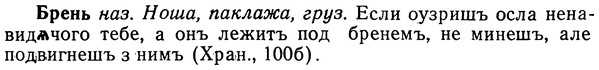 img/02/02-214_1025_Брень.jpg