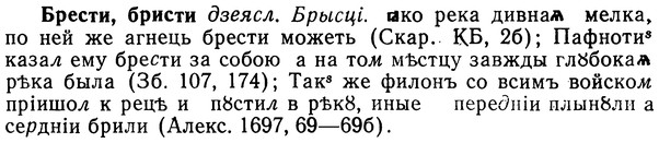 img/02/02-214_1026_Брести.jpg