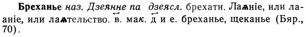 img/02/02-214_1028_Бреханье.jpg