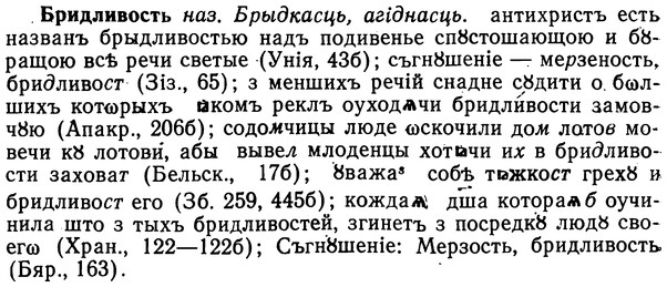 img/02/02-216_1038_Бридливость.jpg