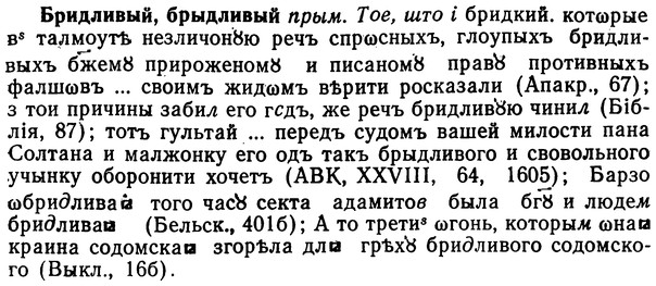 img/02/02-217_1039_Бридливый.jpg