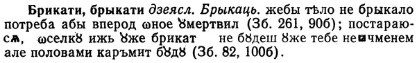 img/02/02-217_1043_Брикати.jpg