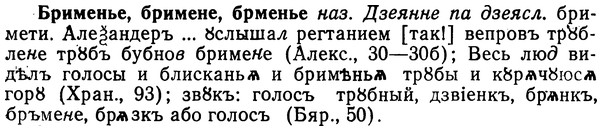img/02/02-217_1045_Брименье.jpg