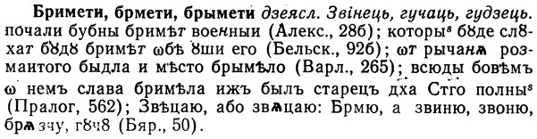 img/02/02-217_1046_Бримети.jpg