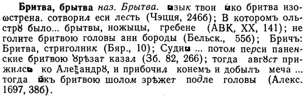 img/02/02-218_1050_Бритва.jpg