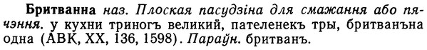 img/02/02-218_1051_Бритванна.jpg