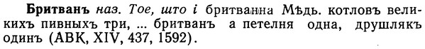 img/02/02-218_1052_Бритванъ.jpg