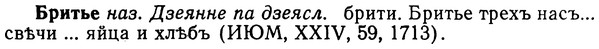 img/02/02-218_1054_Бритье.jpg