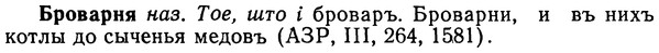 img/02/02-218_1059_Броварня.jpg