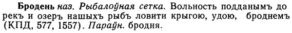 img/02/02-219_1063_Бродень.jpg