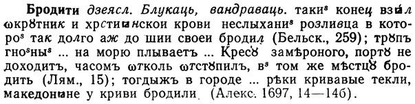 img/02/02-219_1064_Бродити.jpg