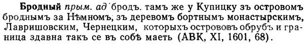 img/02/02-219_1067_Бродный.jpg