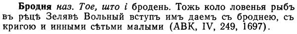 img/02/02-219_1068_Бродня.jpg