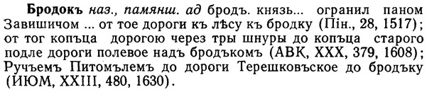 img/02/02-219_1069_Бродокъ.jpg