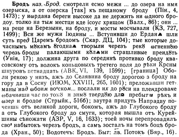 img/02/02-219_1070_Бродъ.jpg