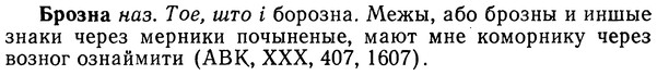 img/02/02-220_1072_Брозна.jpg