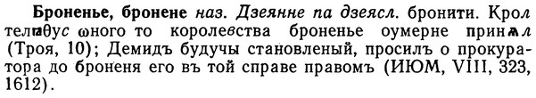 img/02/02-221_1077_Броненье.jpg