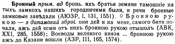 img/02/02-221_1082_Бронный.jpg