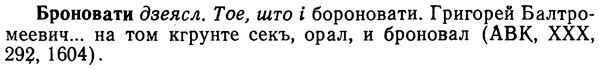 img/02/02-222_1084_Броновати.jpg