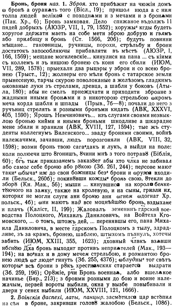 img/02/02-222_1085_Бронь.jpg